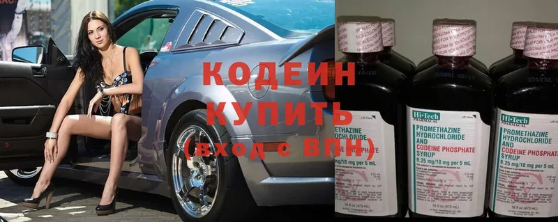 Кодеин напиток Lean (лин)  дарнет шоп  Новокузнецк 