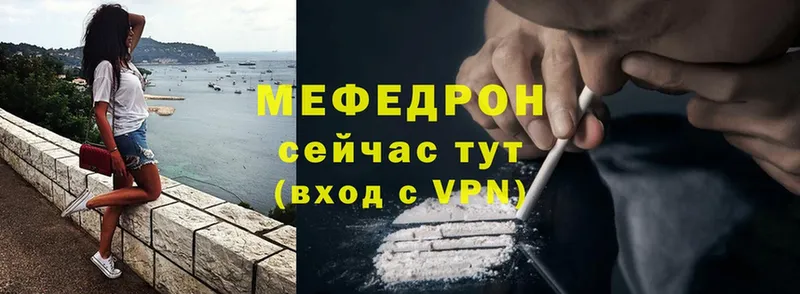 МЯУ-МЯУ mephedrone  дарнет шоп  Новокузнецк 